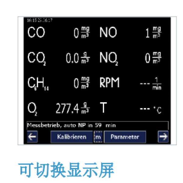 内燃机排放测试仪